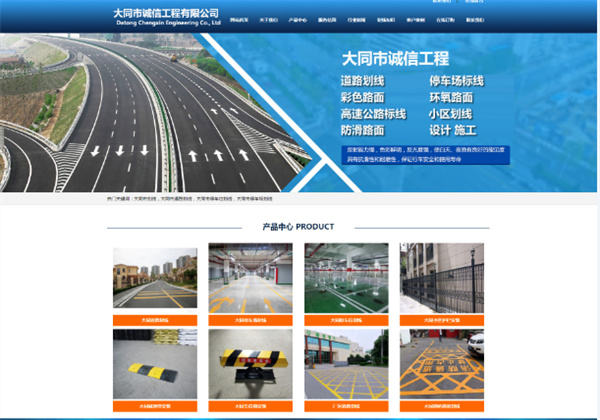 ��ͬ�е�·�������̹�˾